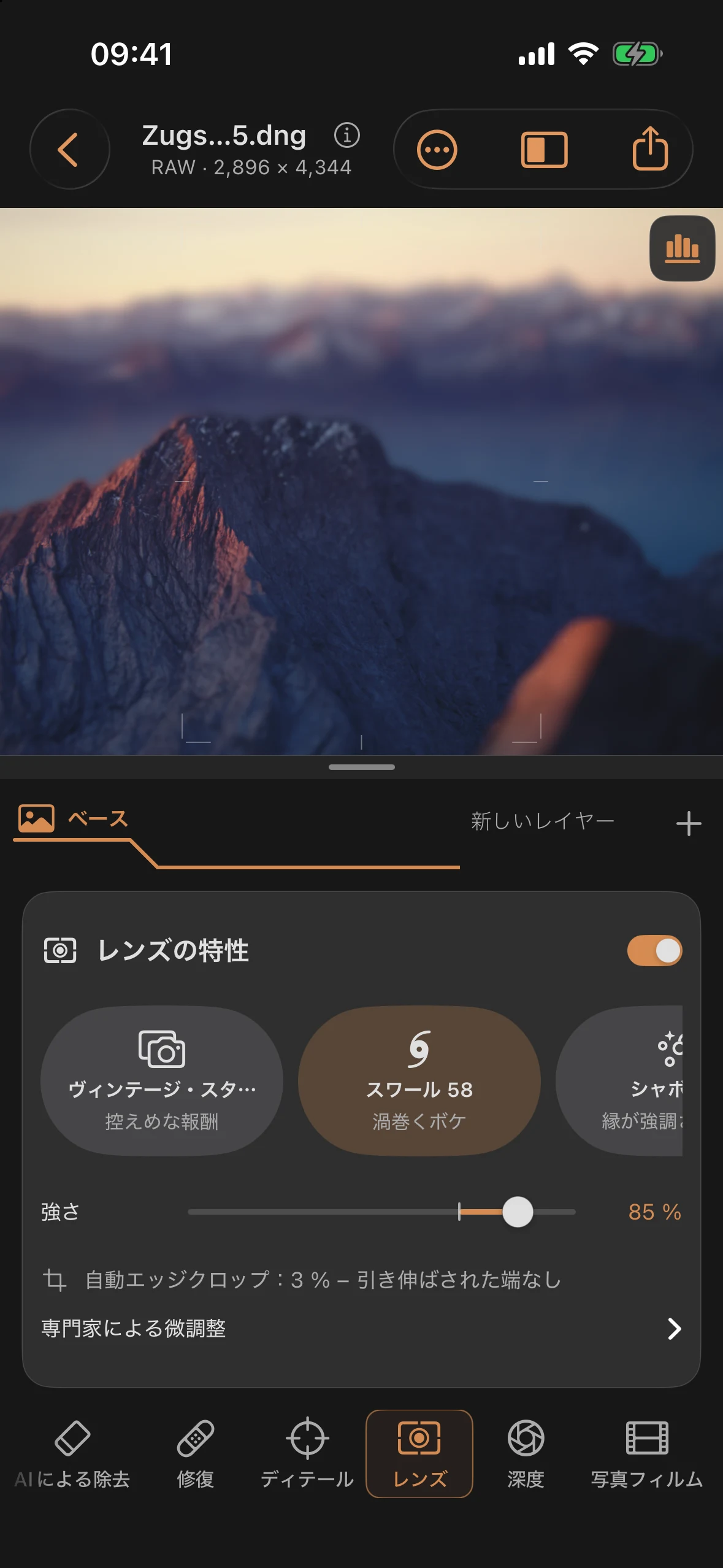 レンズ: シミュレートされたレンズ特性