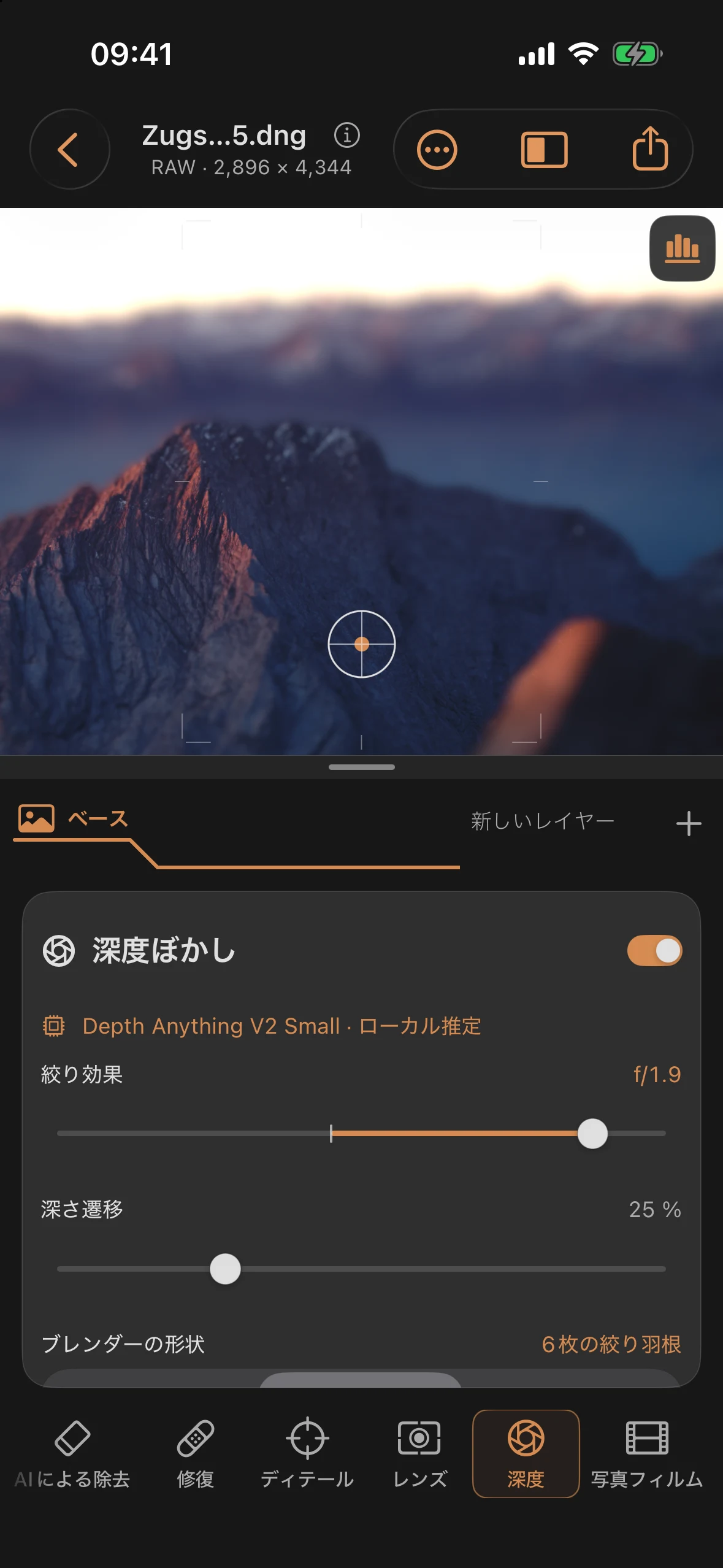 深度: シミュレートされた被写界深度