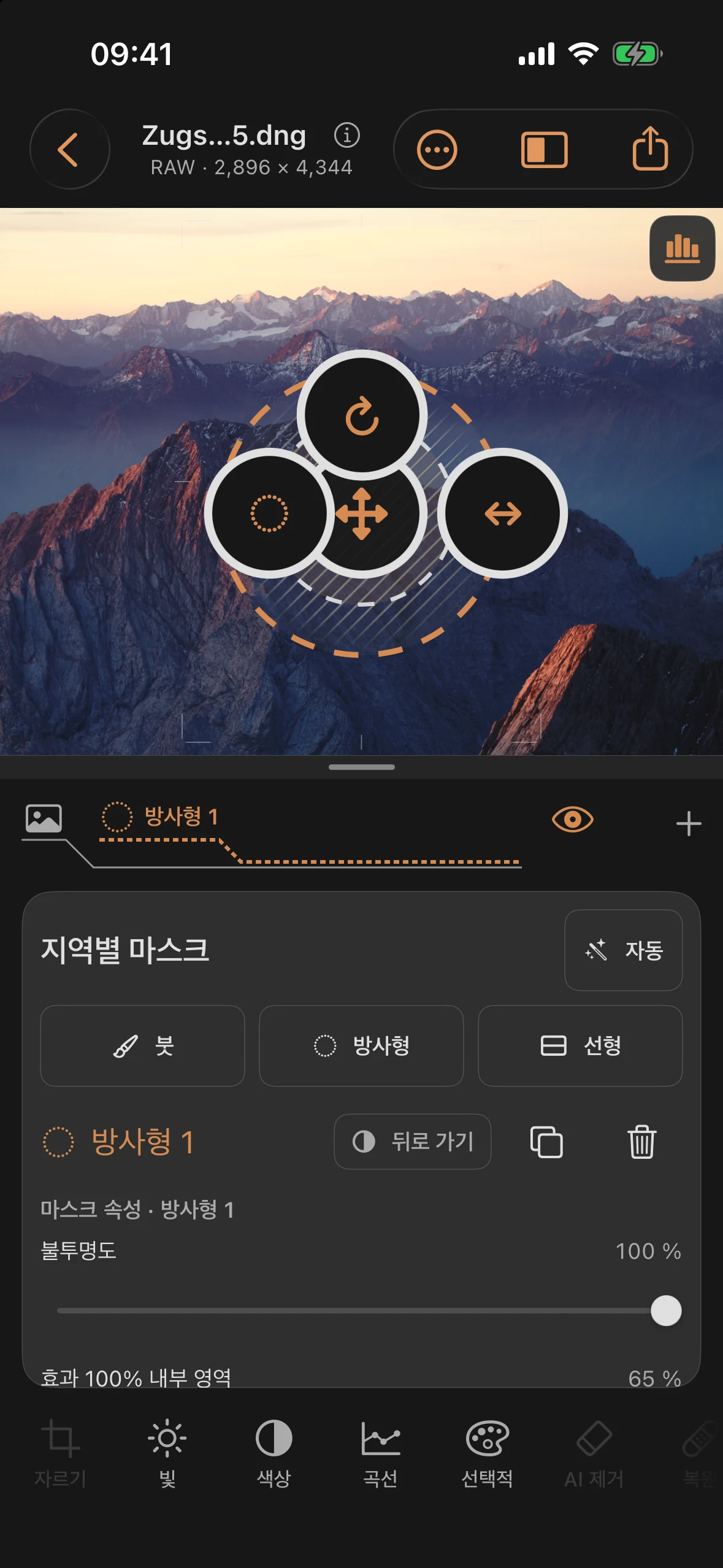 마스크: 특정 이미지 영역 편집하기