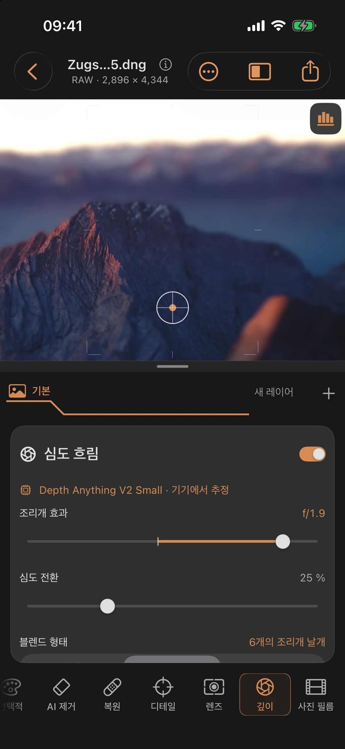 깊이: 시뮬레이션된 피사계 심도