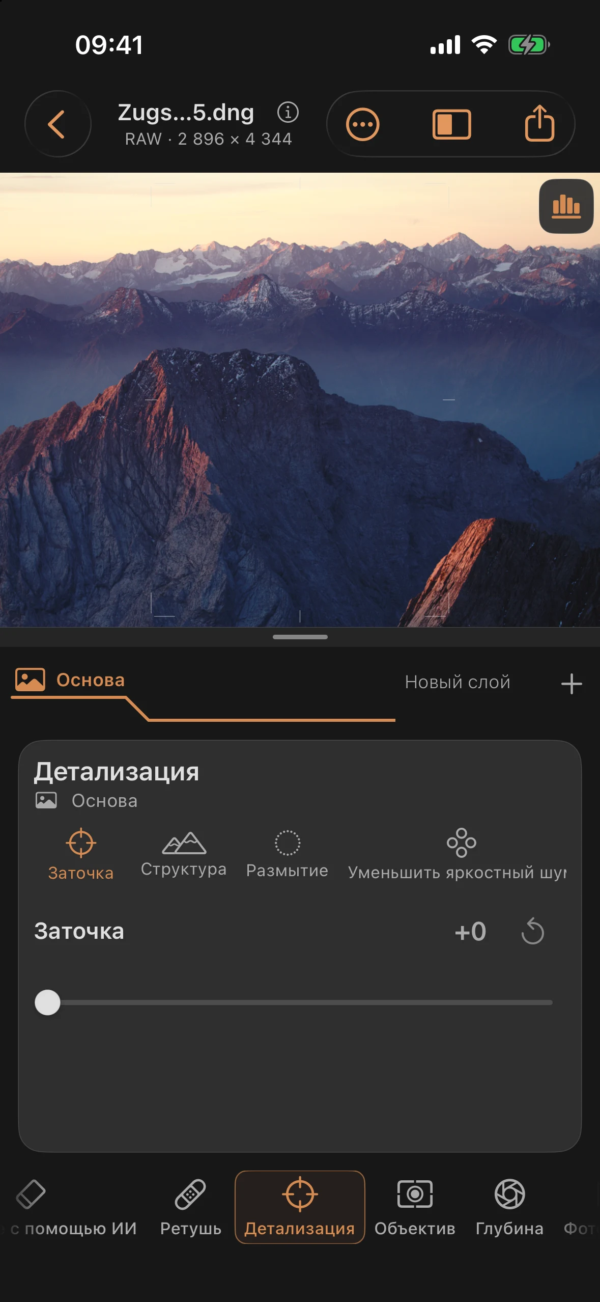 Детализация: Резкость, подавление шума и размытие
