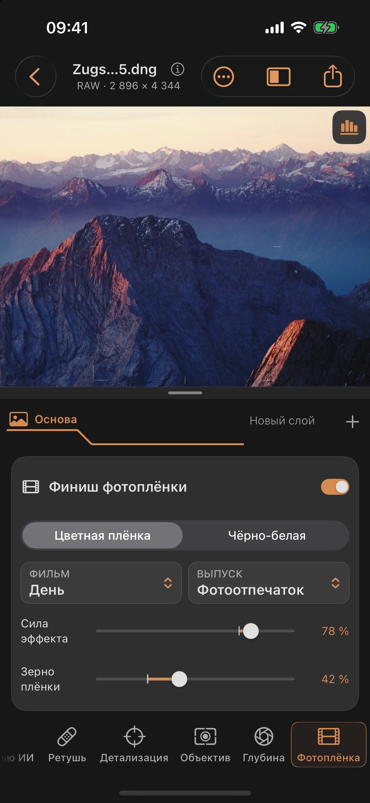 Фотоплёнка: Цветная пленка, черно-белая пленка и отпечаток