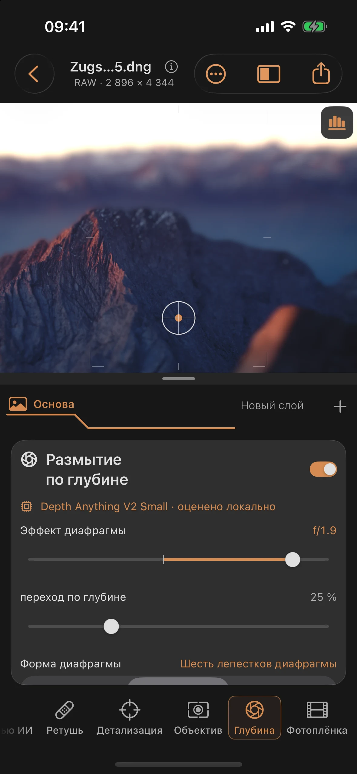 Глубина: имитированная глубина резкости