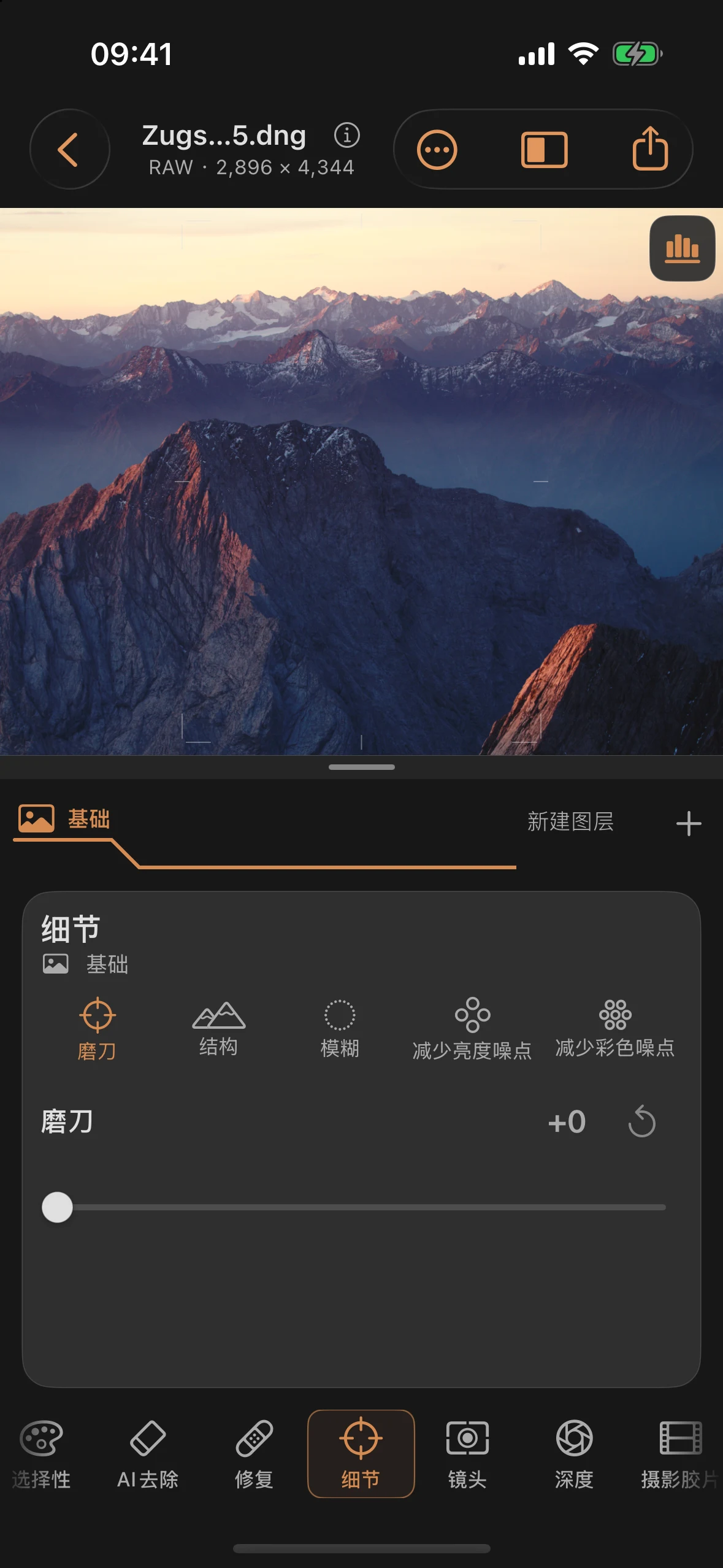 细节: 锐化、降噪和柔化