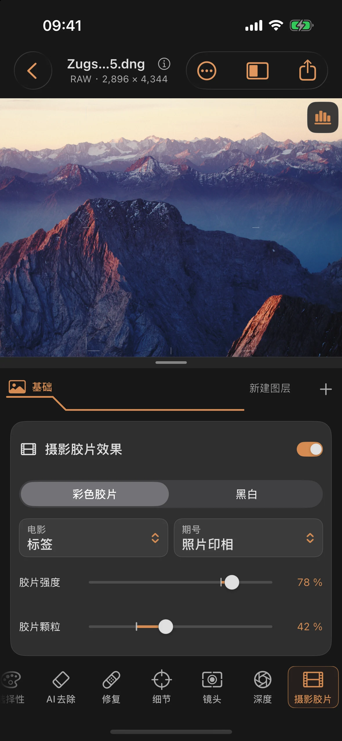 摄影胶片: 彩色胶片、黑白胶片和照片