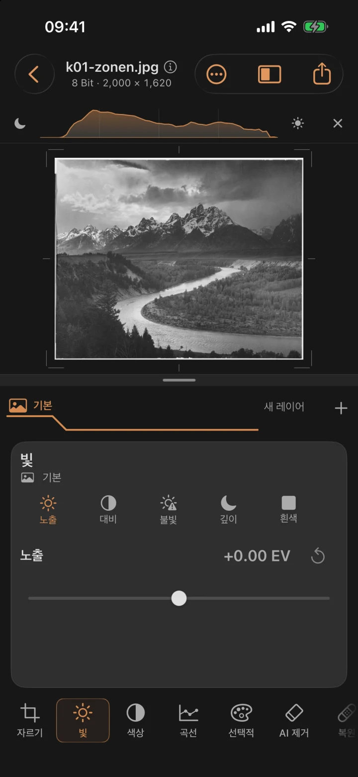 테톤 사진의 보정되지 않은 평면 스캔 이미지