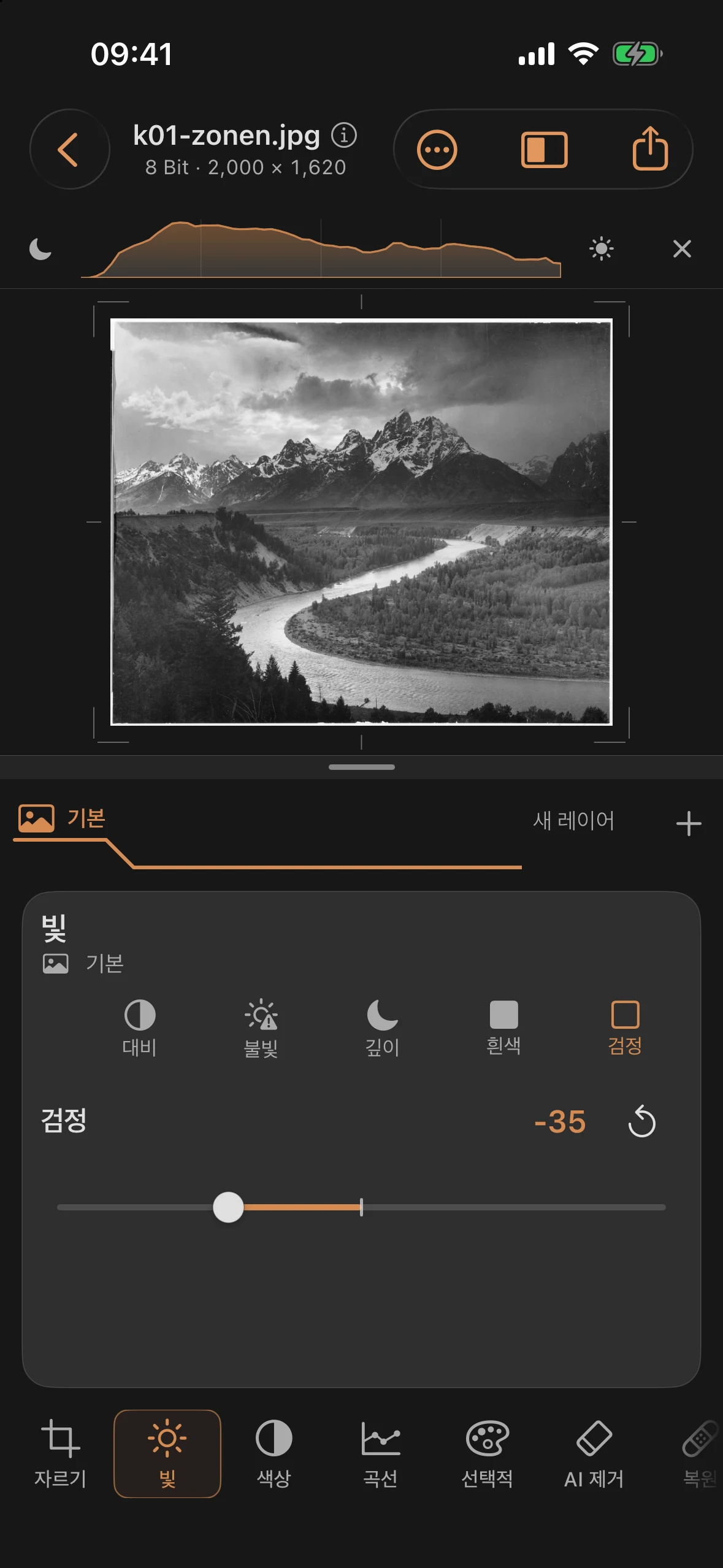 고정된 끝점을 가진 조명 도구: 흰색 +12, 검은색 −35, 노출 +0.10 EV