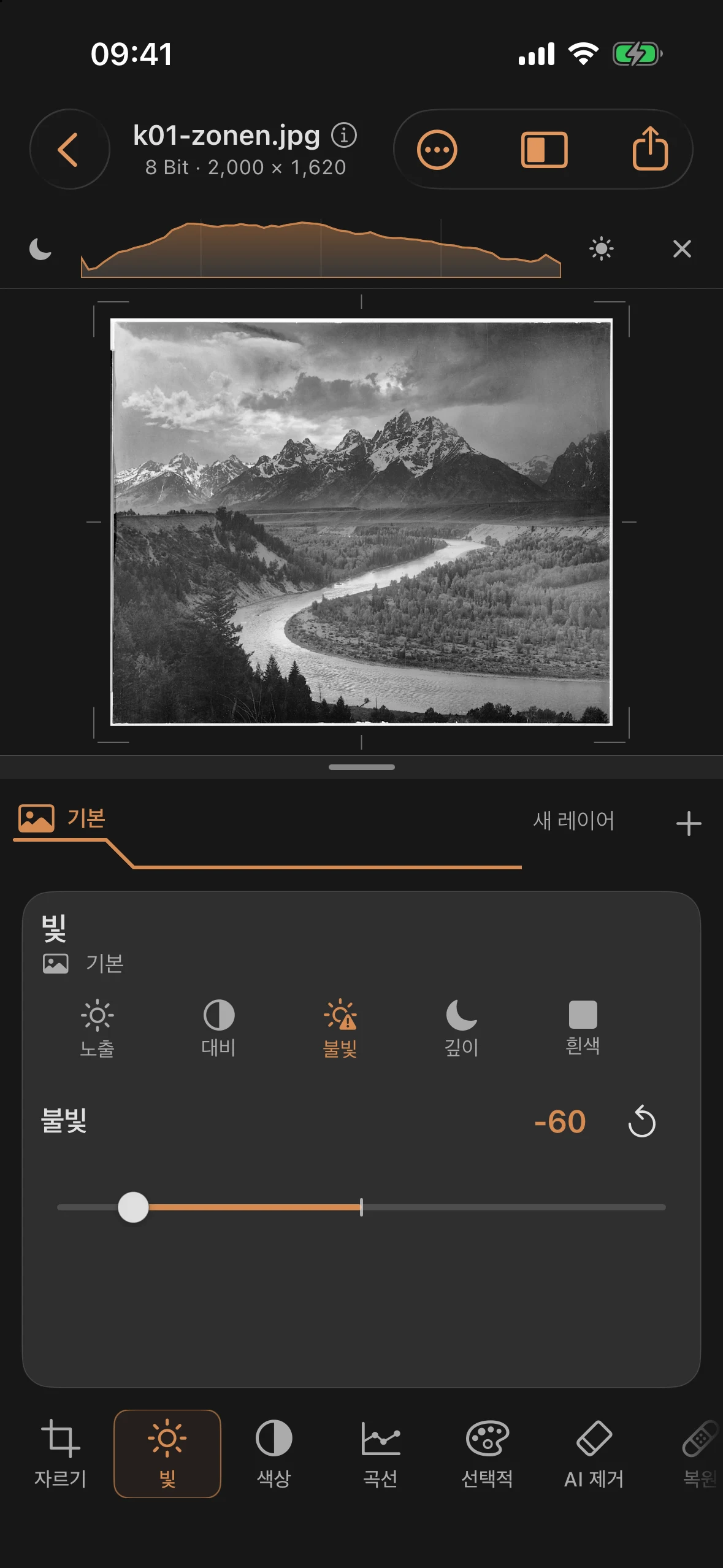 완성된 영역 편집: ‘밝기’ 도구에서 밝기 −60, 어둠 +40, 대비 +22
