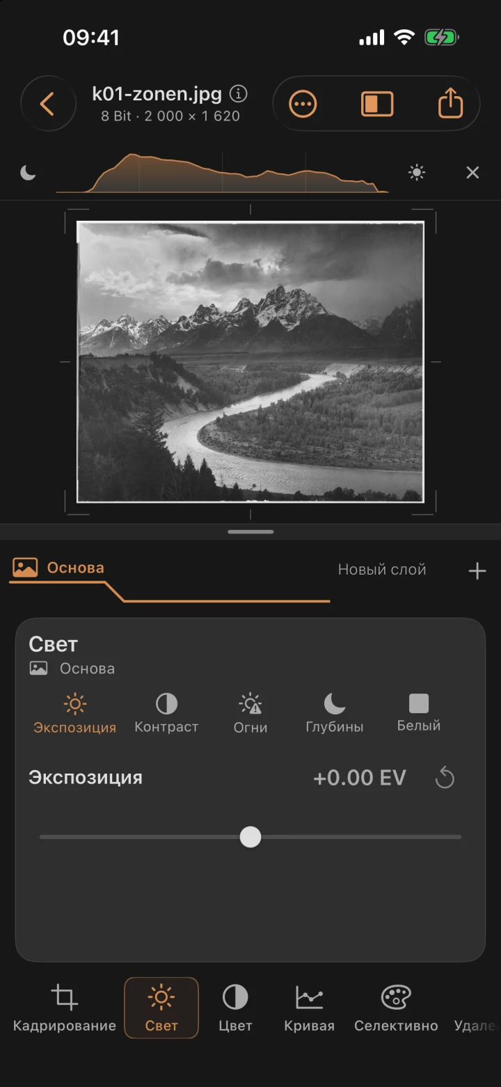 Необработанное плоское сканированное изображение снимка Тетона