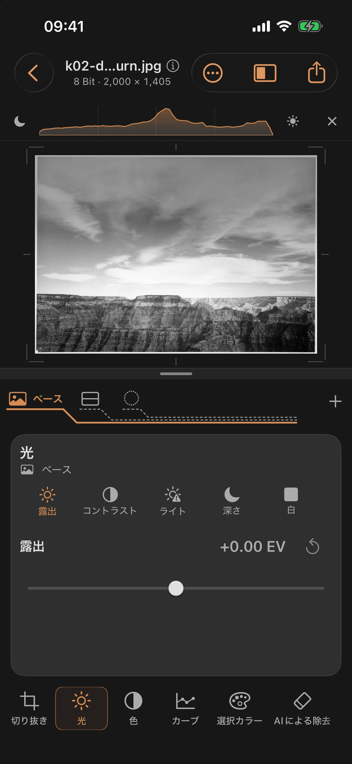 空に露出補正を施し、峡谷の壁にハイライトを落とし、黒点を調整した完成画像
