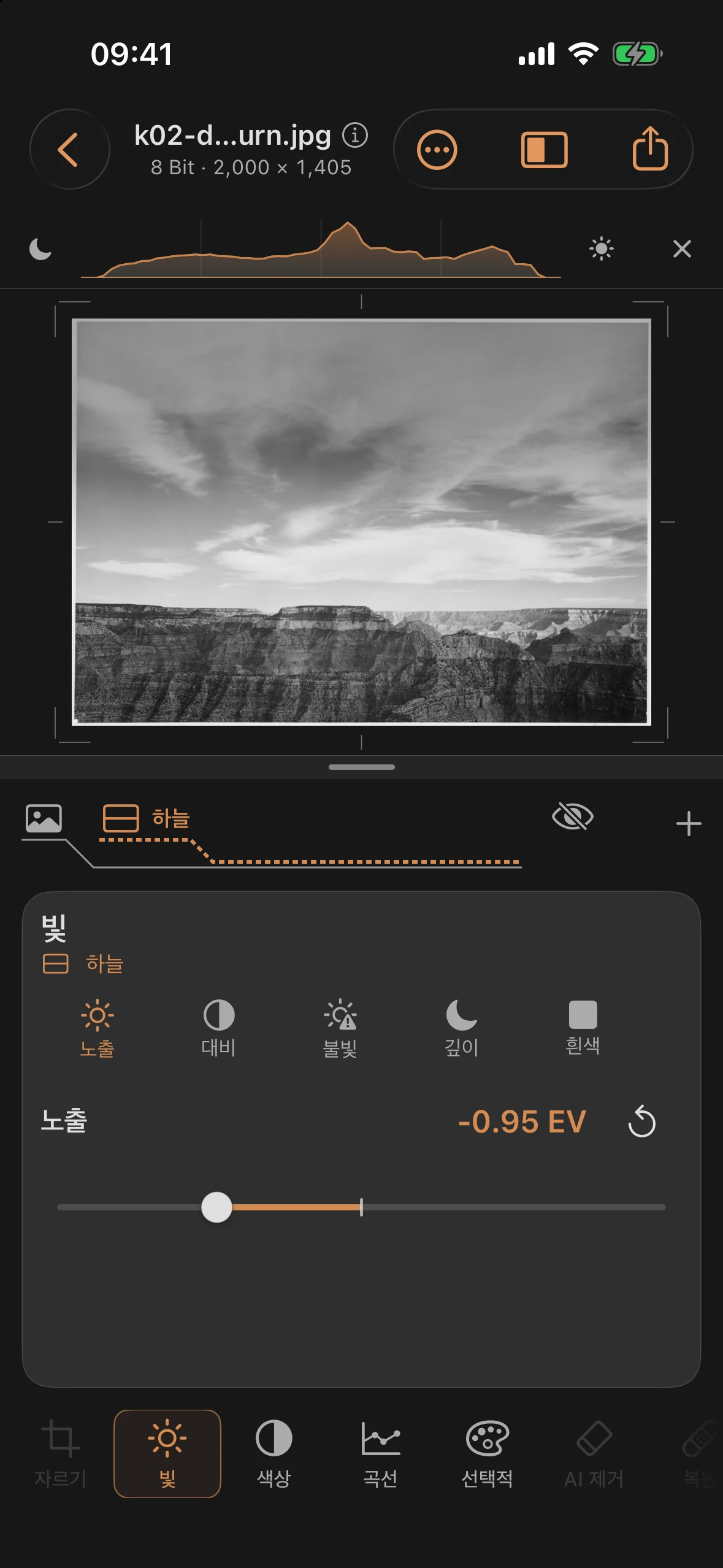 노출 −0.95 EV로 설정된 ‘빛’ 도구의 활성 하늘 마스크