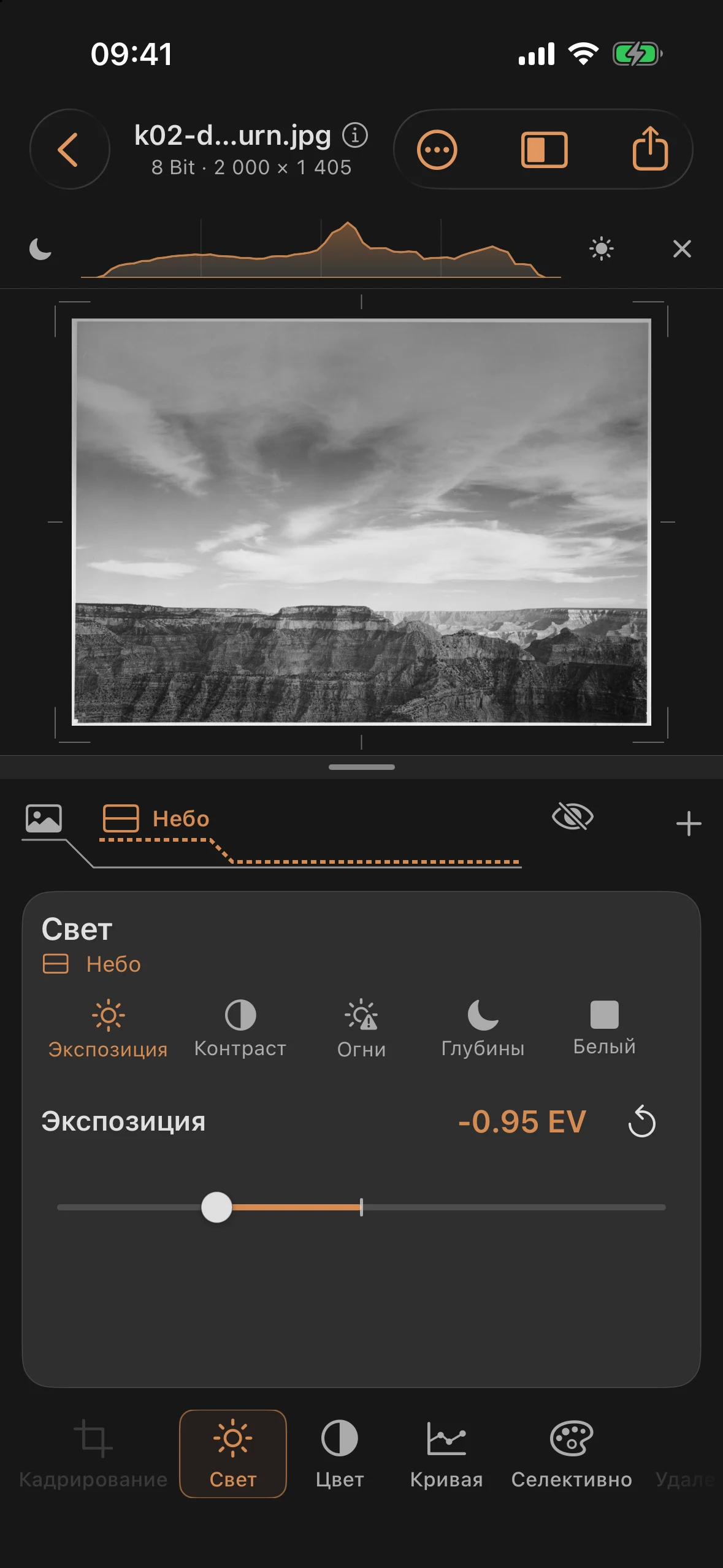 Активная маска неба в инструменте «Свет» с экспозицией −0,95 EV