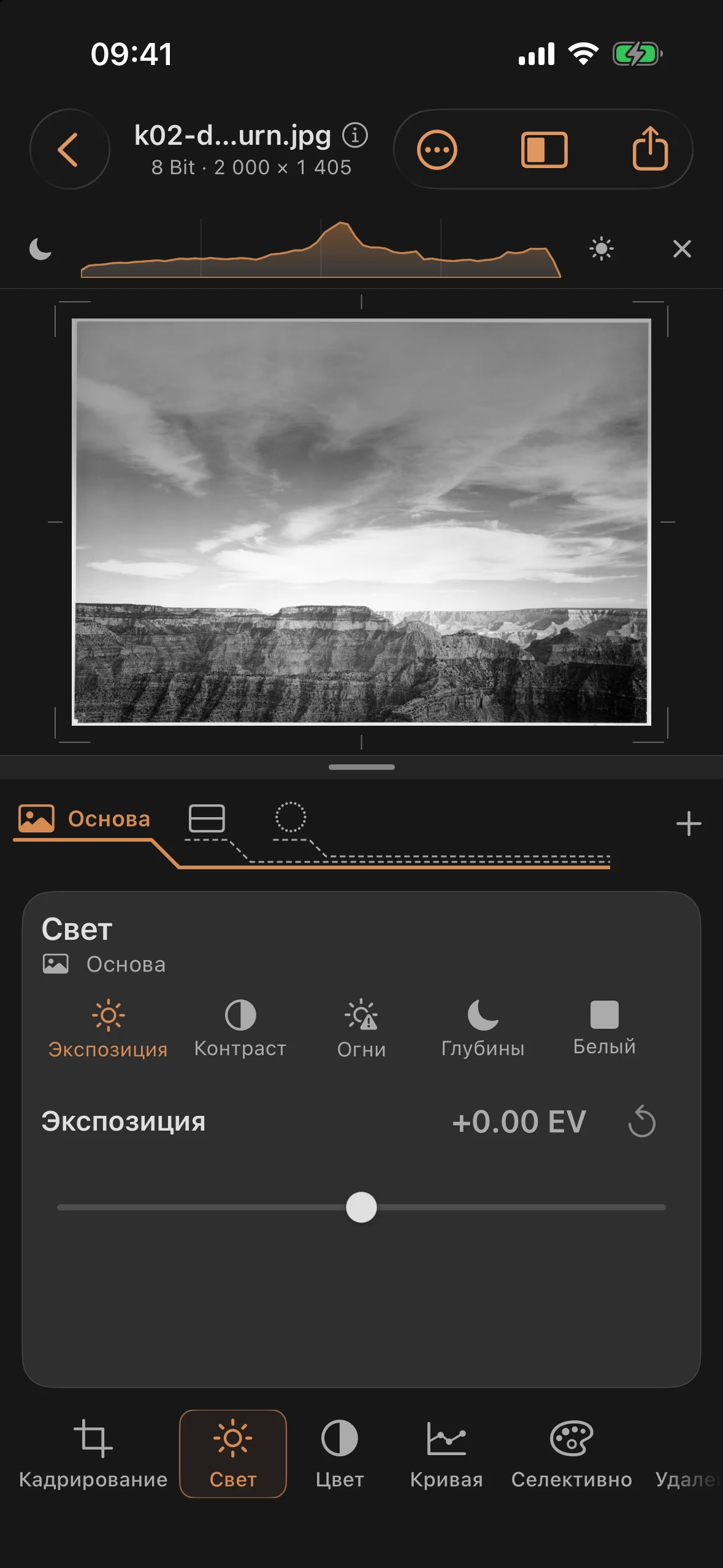 Готовое изображение с осветлённым небом, затененной стеной каньона и настроенной чёрной точкой