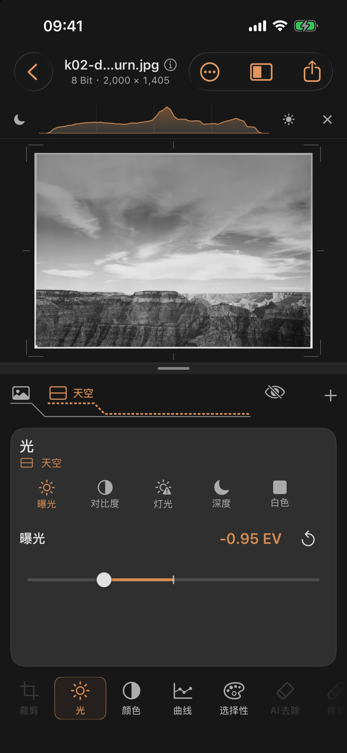 “光”工具中启用的天空蒙版,曝光值为−0.95 EV