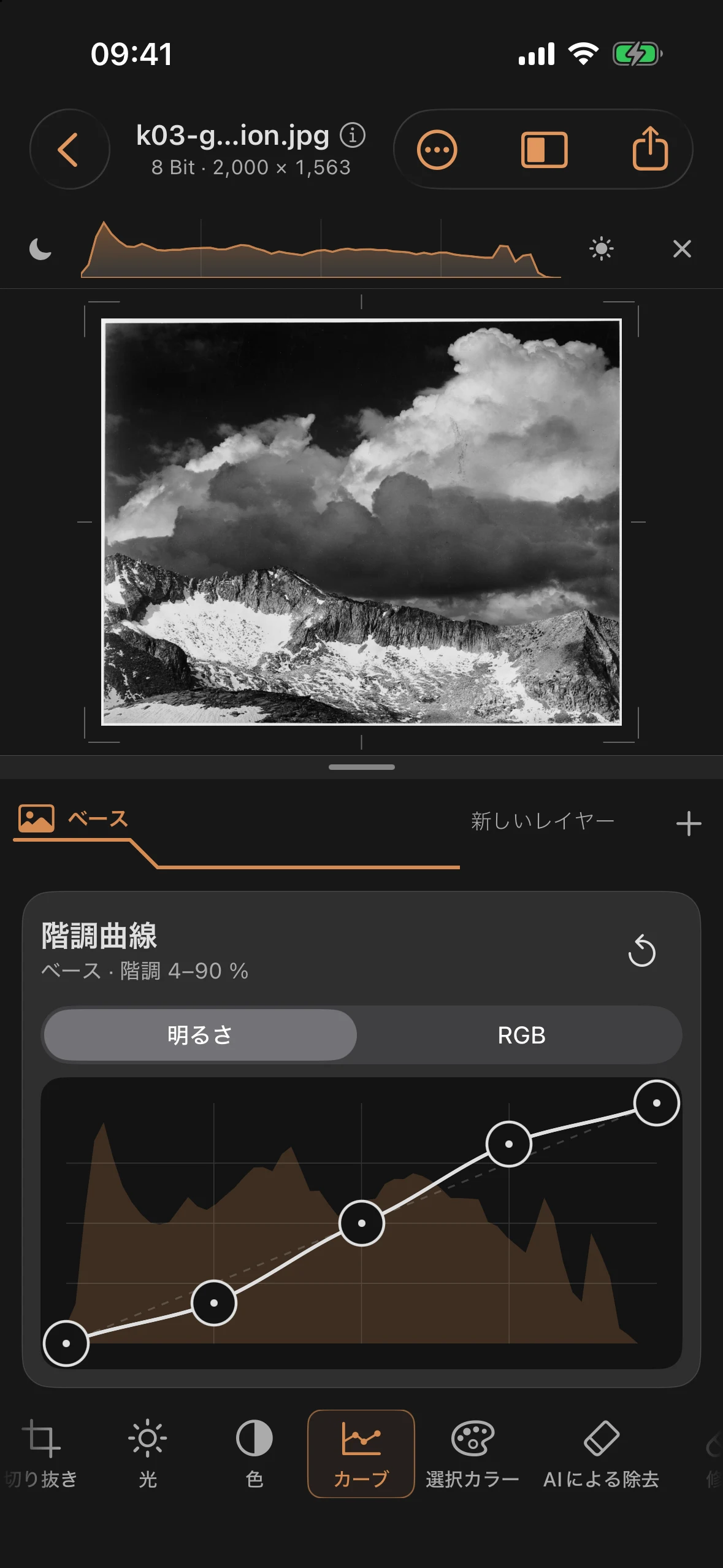 S字型の階調曲線で、4分の1音を下げ、4分の3音を上げたもの