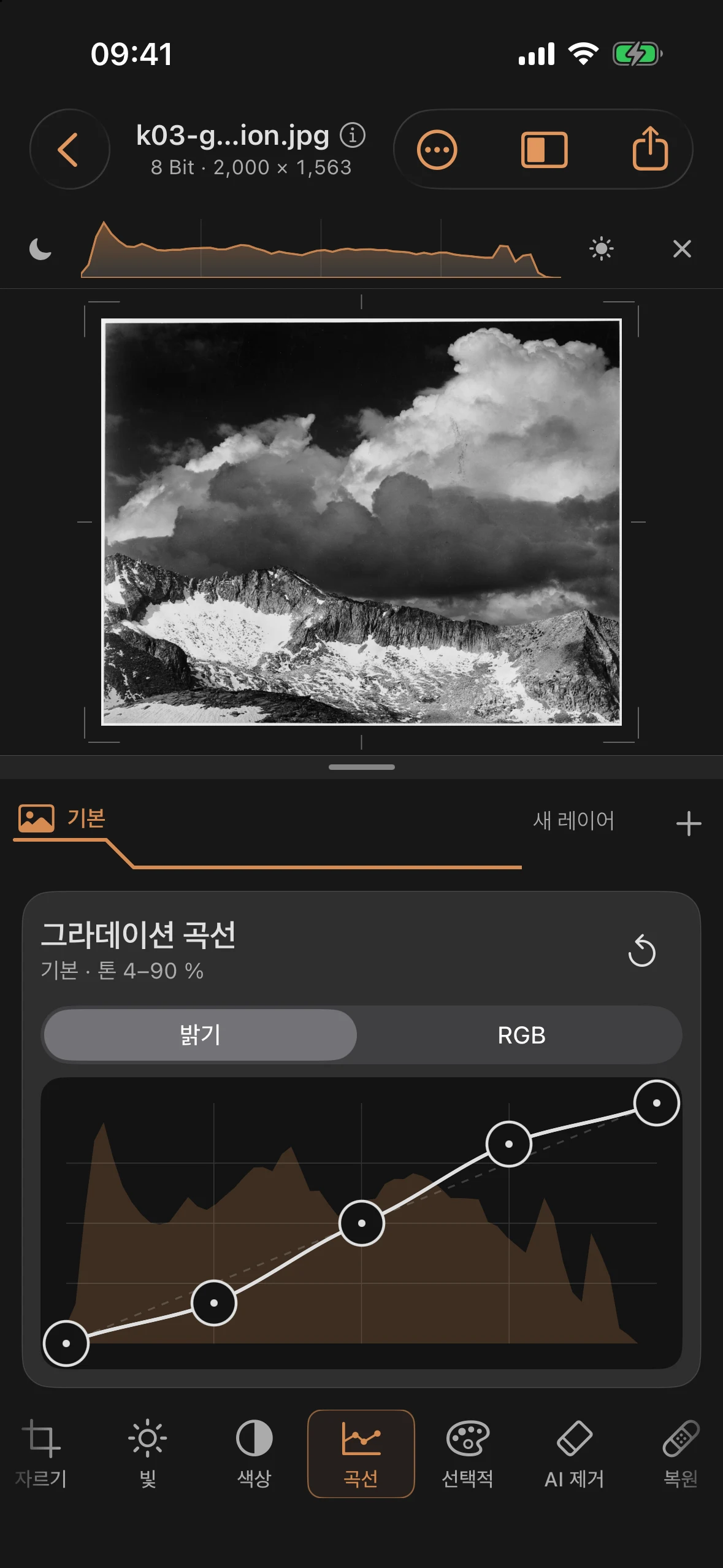 S자형 그라데이션 곡선로, 4분의 1 음을 낮추고 4분의 3 음을 높인 형태