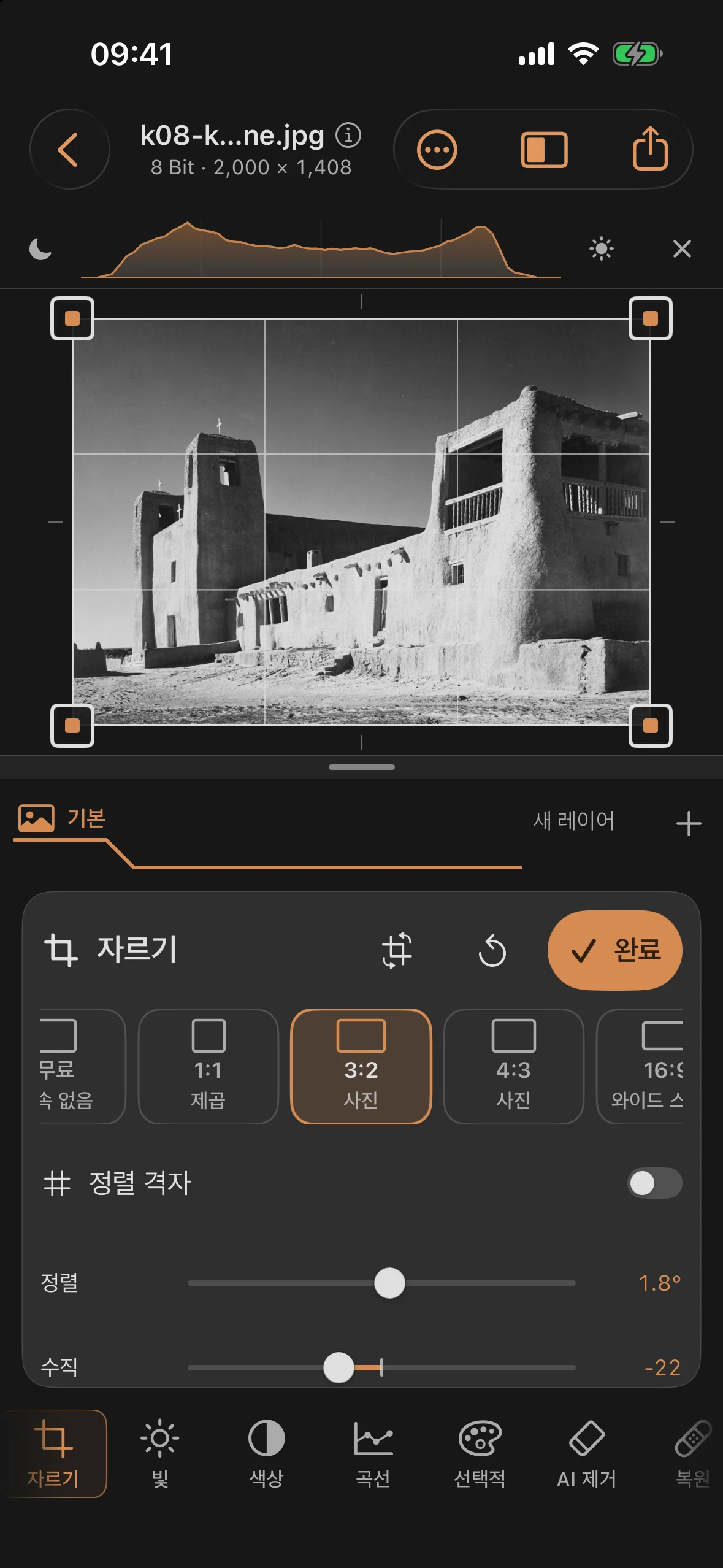 수직선이 곧게 교정된 버전, 정렬 각도 1.8도 및 키스톤 보정 적용