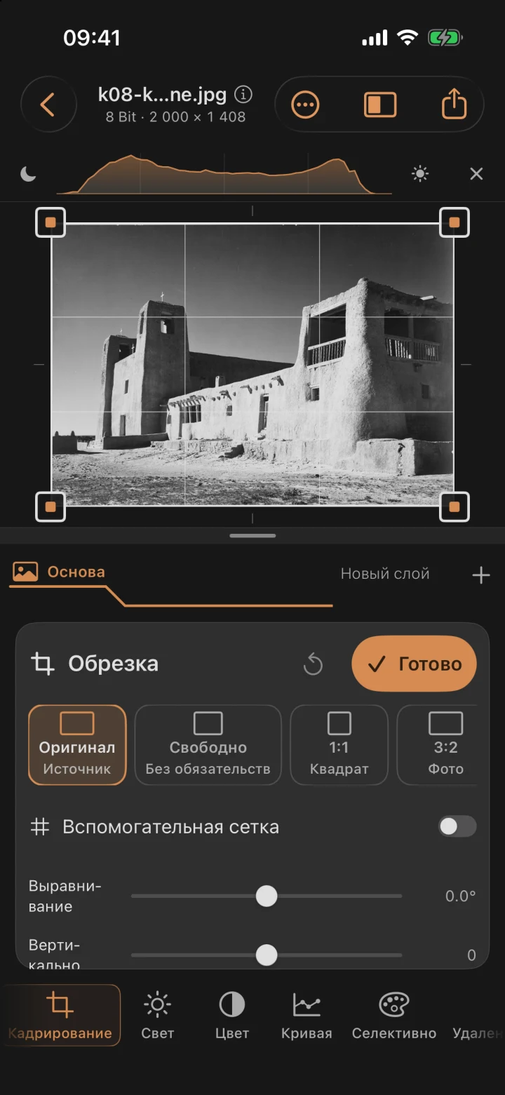 Снимок с пересекающимися линиями