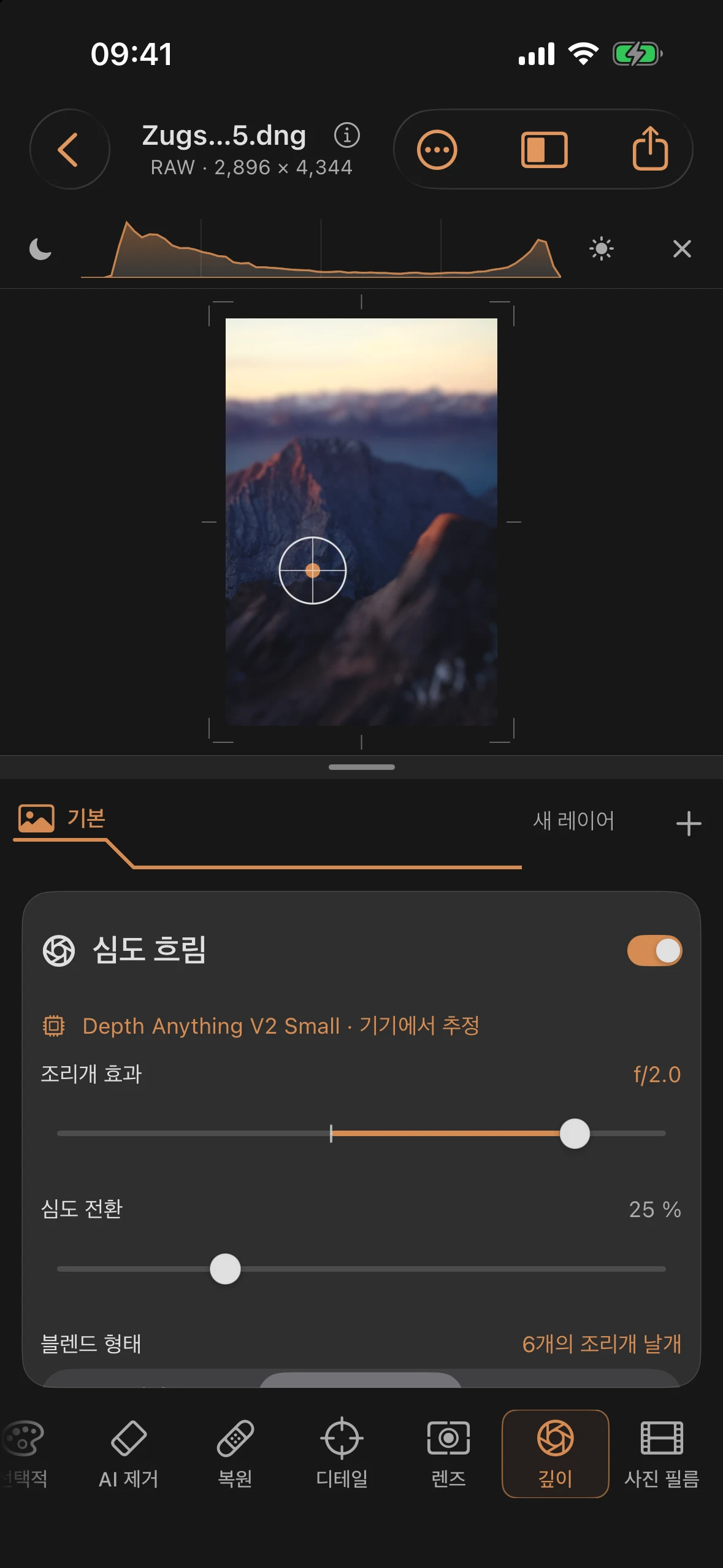 AI 심도 추정을 활용한 심도 보케, 피사체에 초점, 조리개 f/2.0