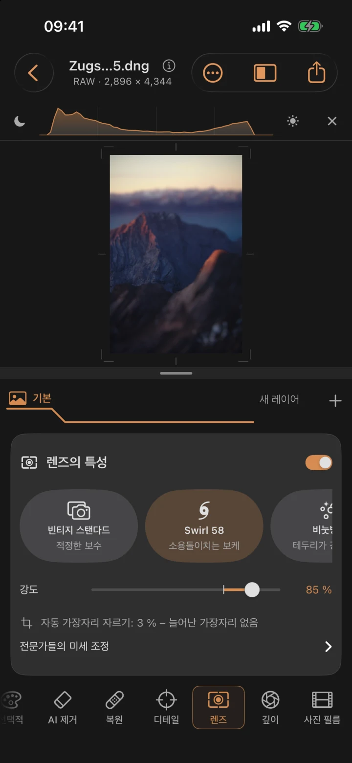 심도 보케와 소용돌이 효과가 가미된 버전