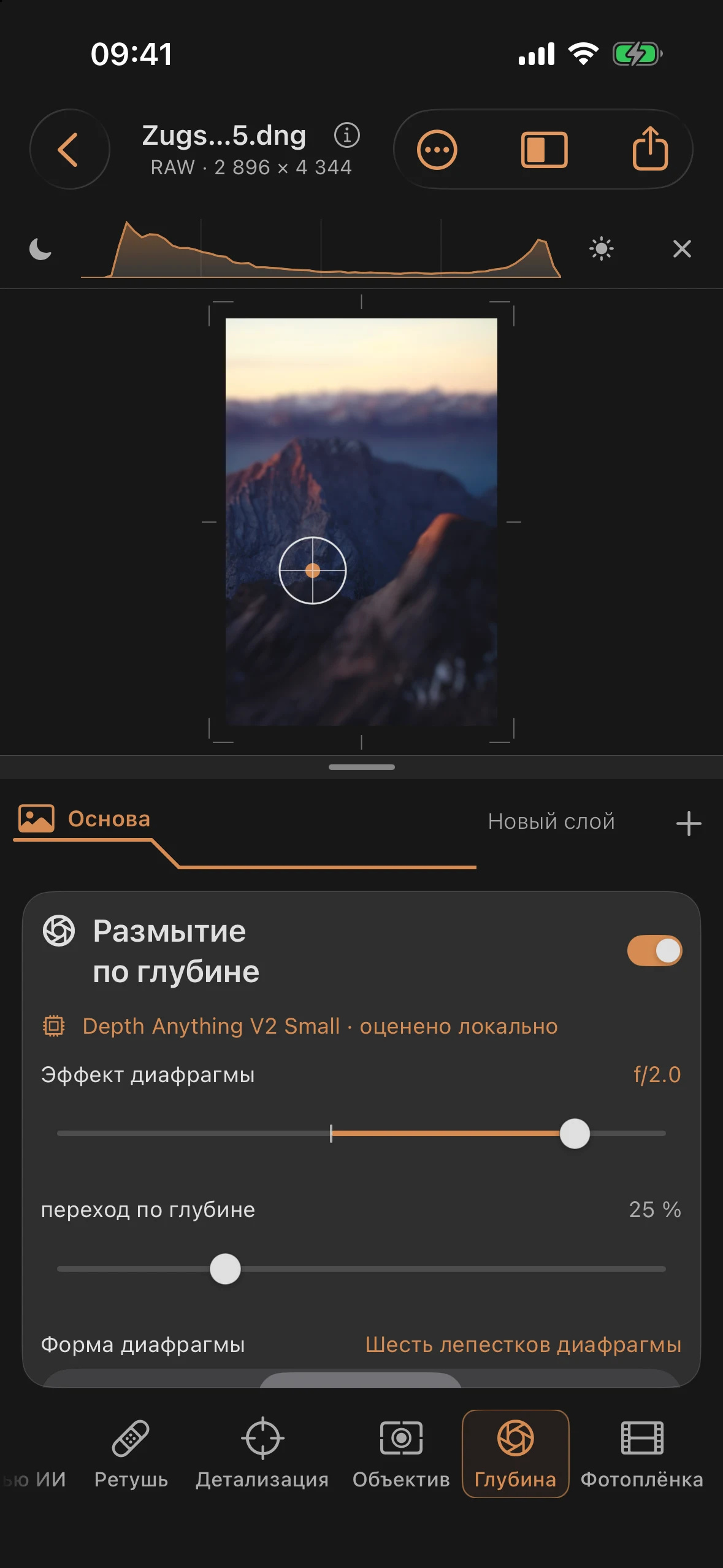 Боке с эффектом глубины резкости, основанное на оценке глубины с помощью ИИ, точка фокусировки на объекте, диафрагма f/2,0