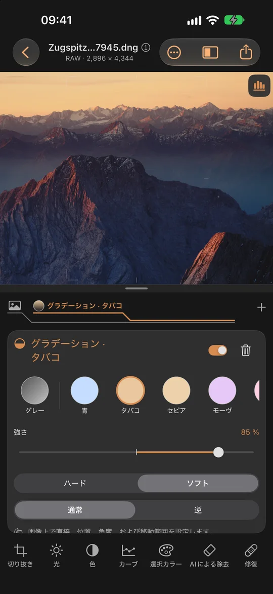 グラデーション＆カラーフィルター · iPhone