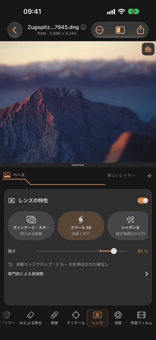 レンズの特性を設計する · iPhone