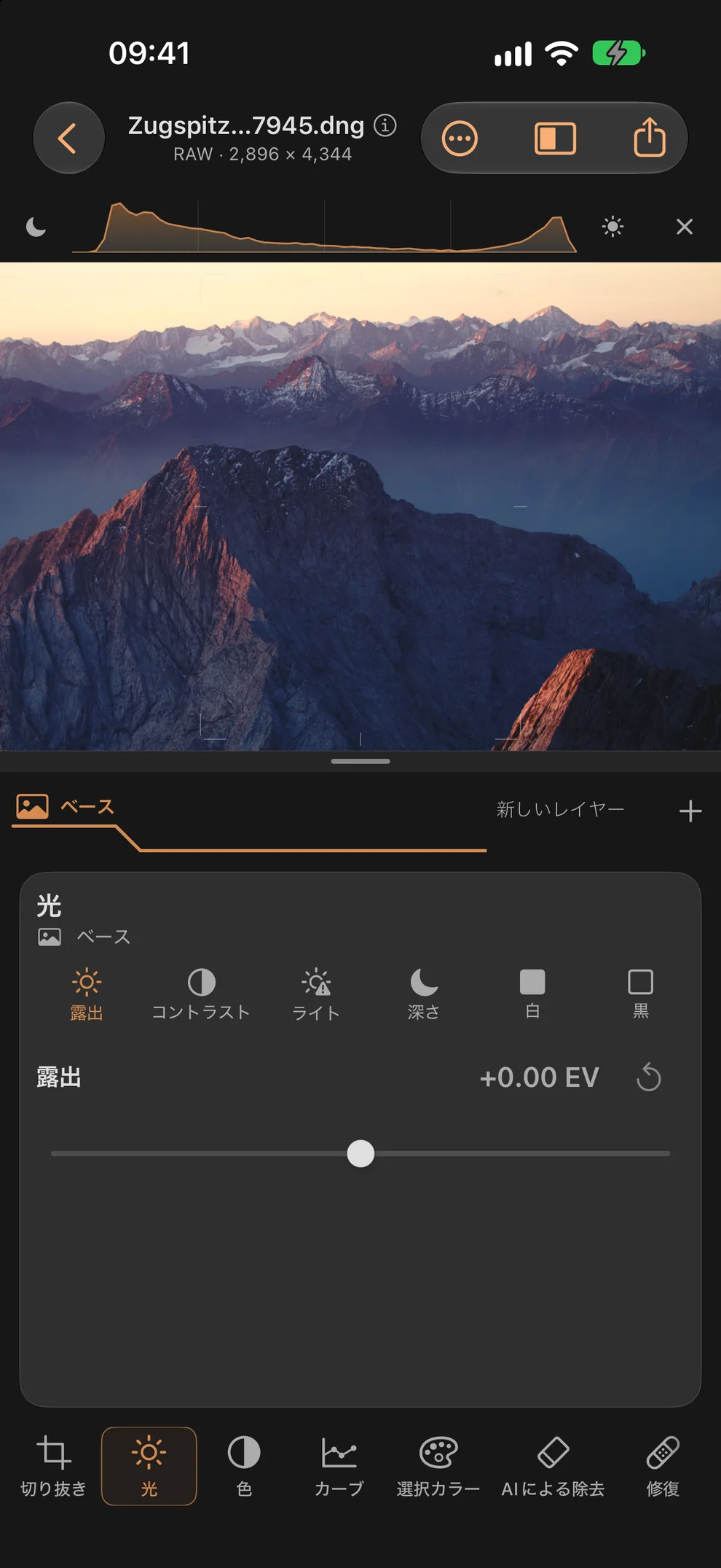 ピントを合わせ、ヒストグラムを確認。 · iPhone