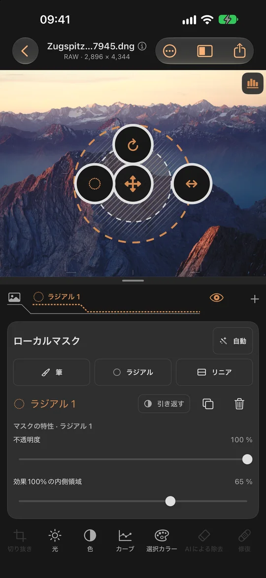 マスクを使ってピンポイントで編集する · iPhone