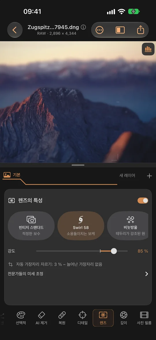 렌즈 특성을 설계하기 · iPhone