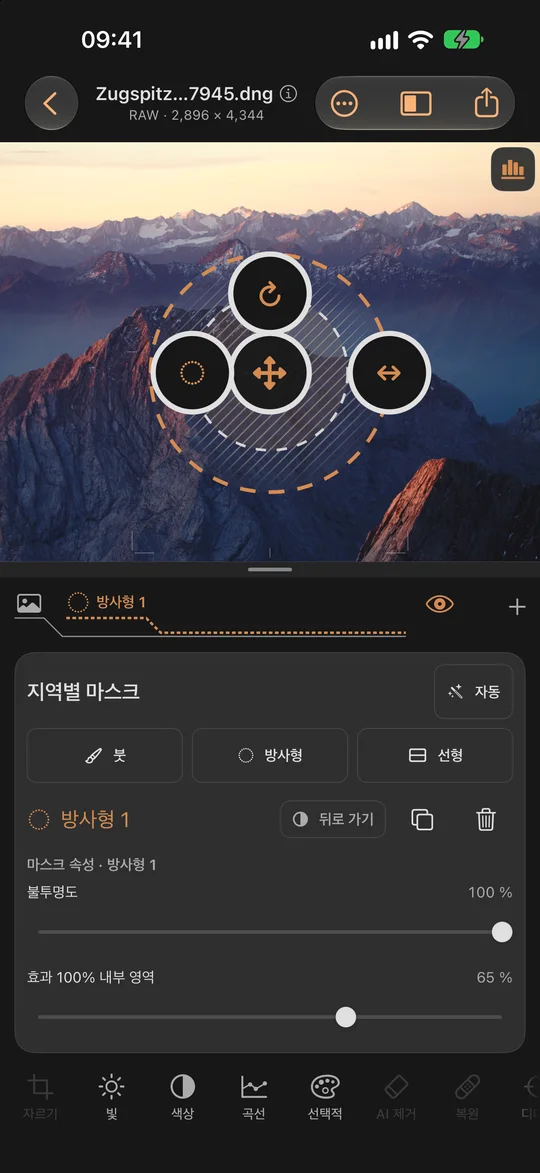 마스크를 사용하여 선택적으로 편집하기 · iPhone