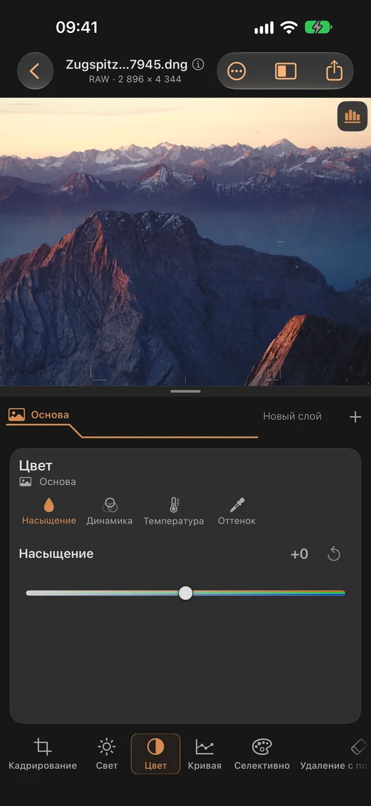 Твои цвета. Твое настроение. · iPhone