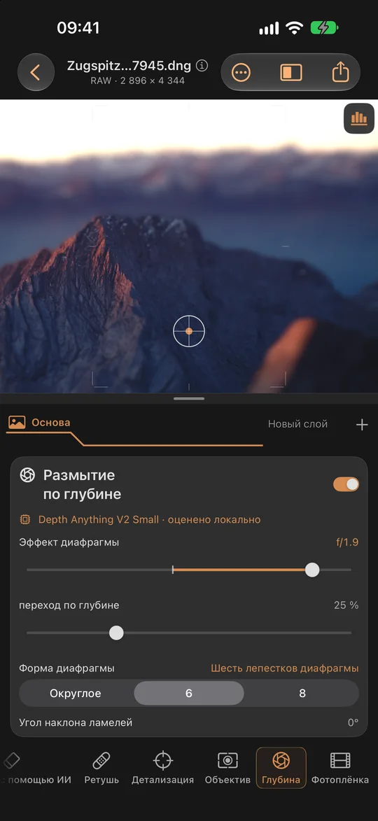 Регулировка глубины резкости и эффекта боке · iPhone