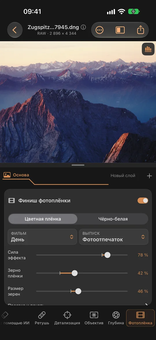 Кинематографические эффекты и зернистость · iPhone
