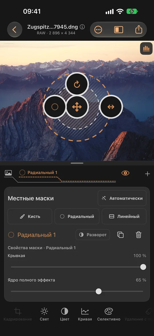 Целенаправленная обработка с использованием масок · iPhone