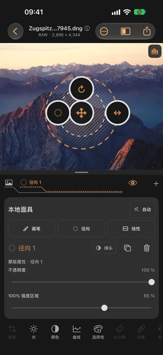 使用蒙版进行精准编辑 · iPhone
