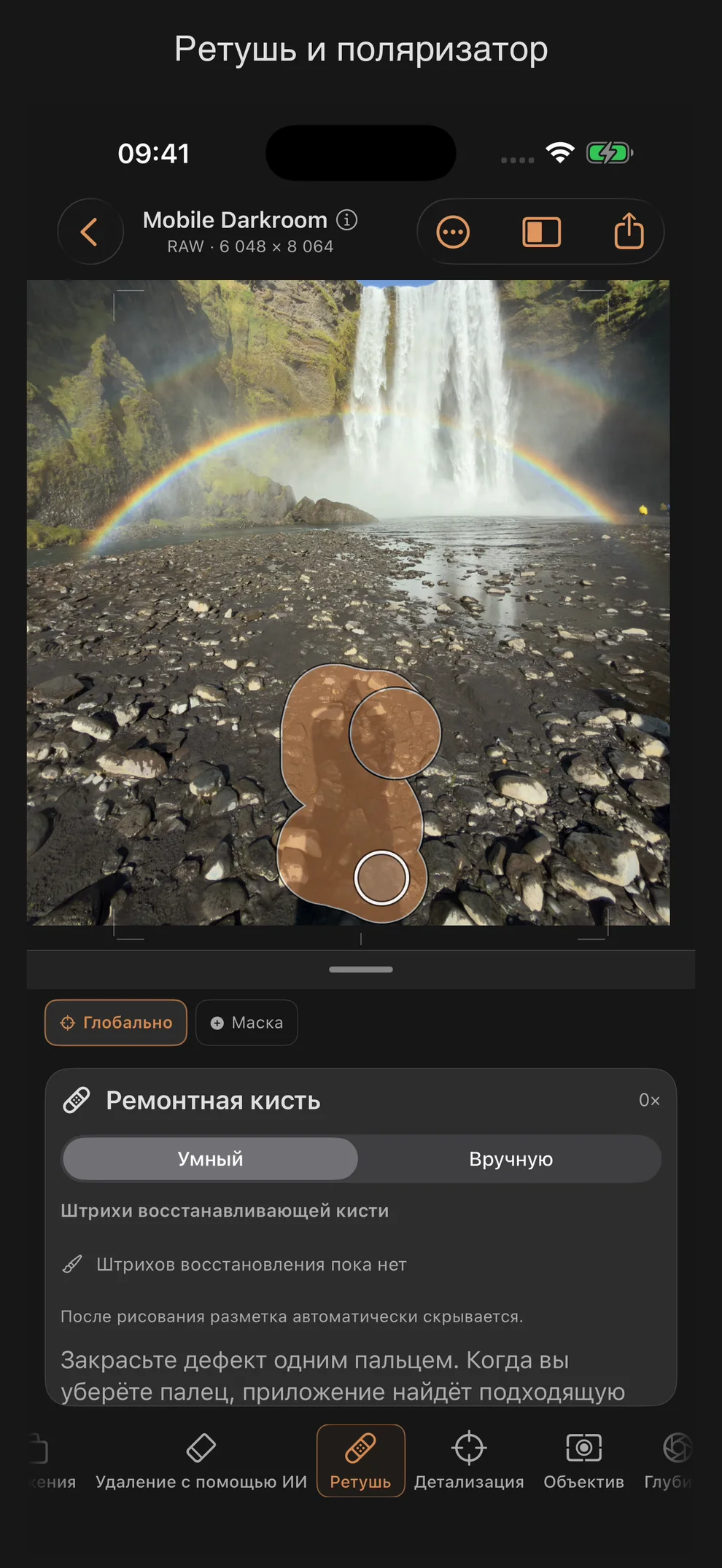 Ретушь и поляризатор