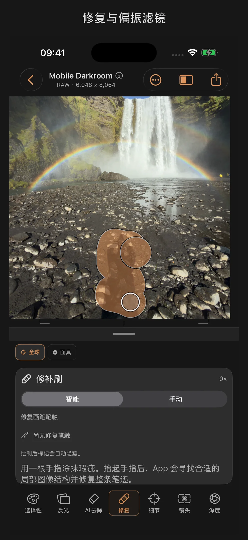 修复与偏振滤镜